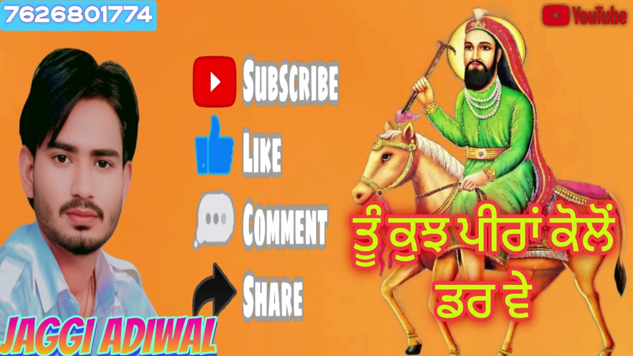 ਤੂੰ ਕੁਝ ਪੀਰਾਂ ਕੋਲੋਂ ਡਰ ਉਏ !! New superhit jass @jaggiadiwal 