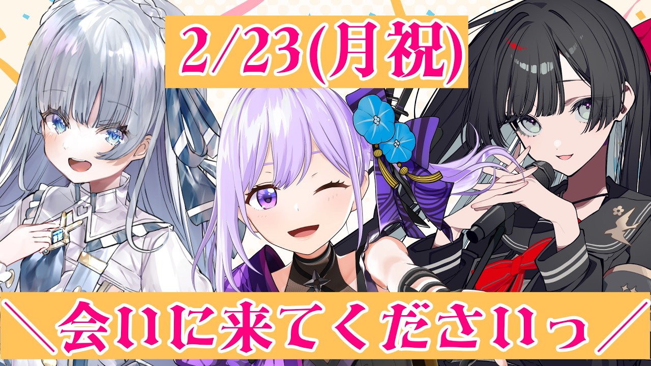 生誕イベントを間近に控えたねおてこるりの＼チケット買ってくださああああい／コラボ配信