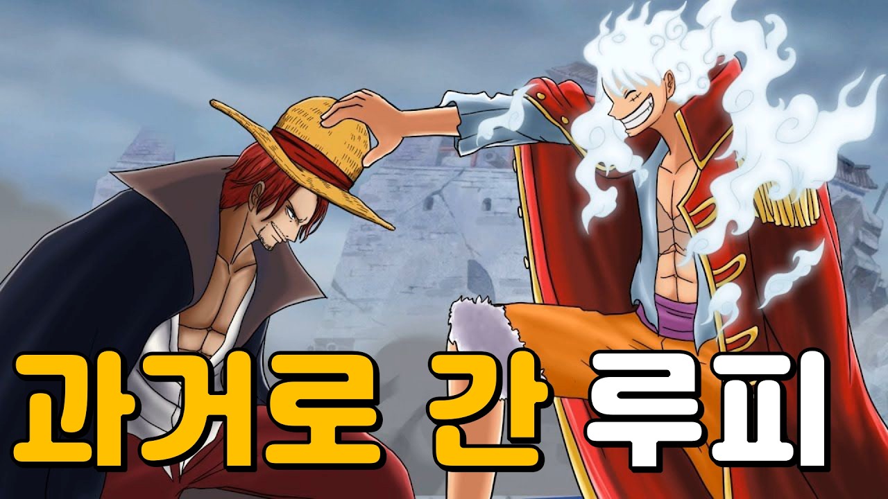 정상결전 어게인: Full Story [누플릭스]