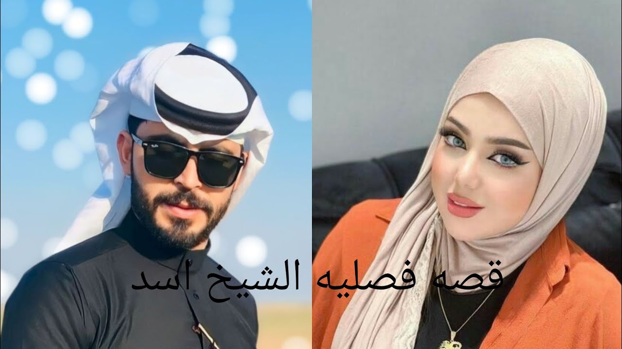 #روايات_عراقية_بصوتي ,قصه فصليه الشيخ اسد الجزء الرابع و الاخيره.