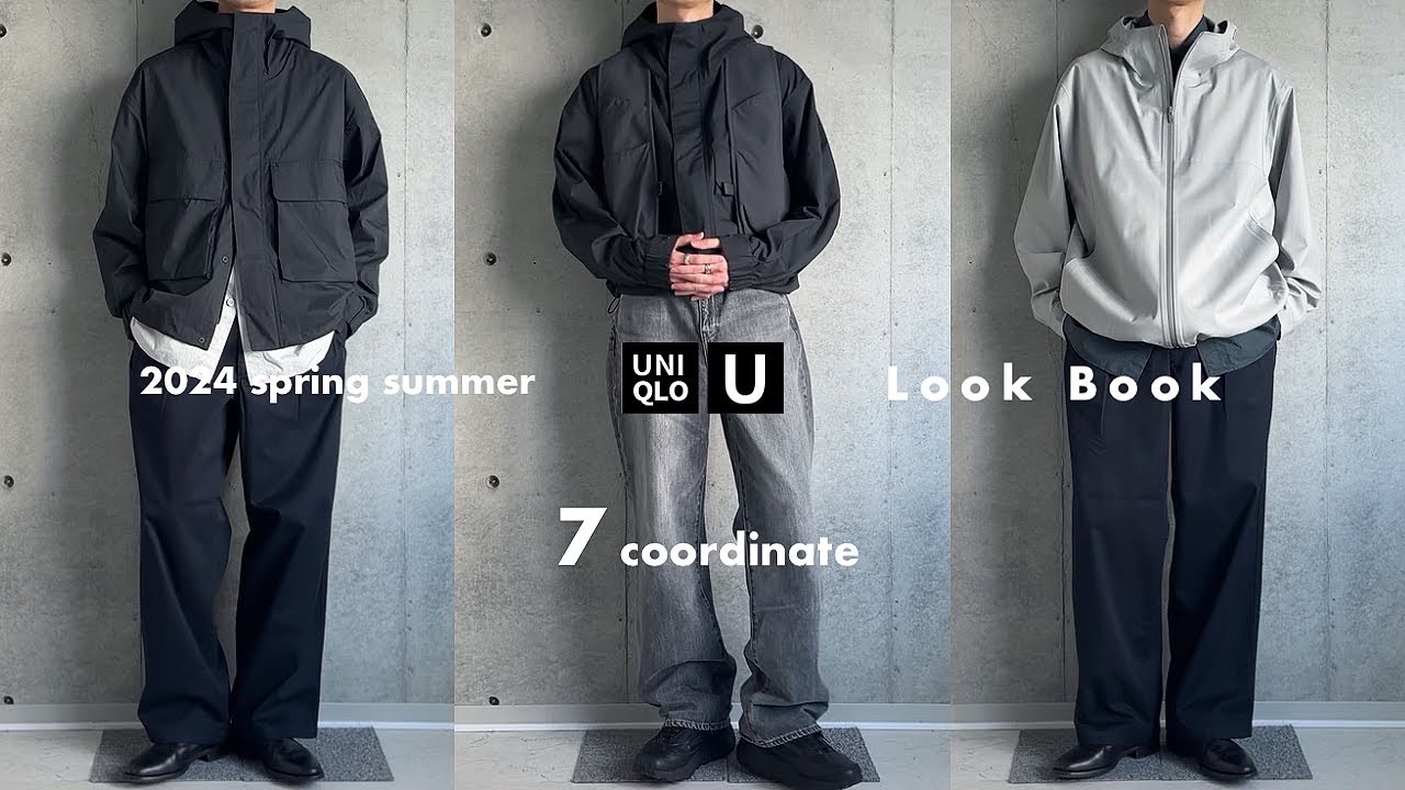 ［UNIQLO U］ユニクロU 2024春夏新作で着回し7コーデ｜LookBook
