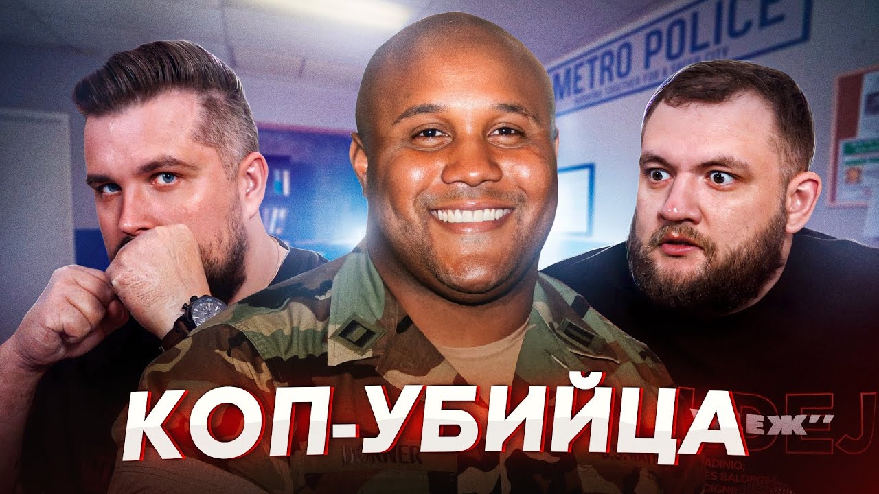 КАЛИФОРНИЙСКИЙ РЭМБО - КРИСТОФЕР ДОРНЕР