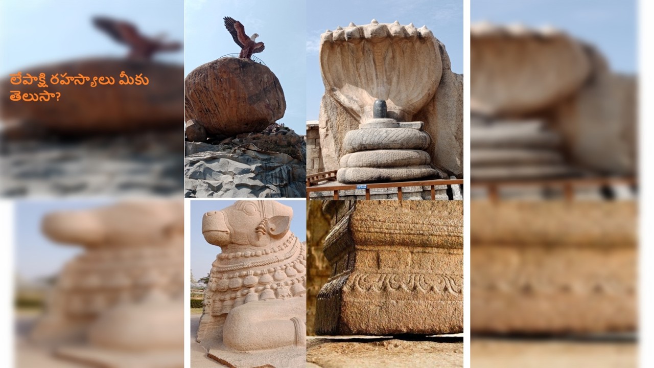 గాలిలో తేలే స్తంభం వెనుక ఉన్న రహస్యం ఏంటి? | Lepakshi Temple Hanging Pillar Mystery #lepakshitemple