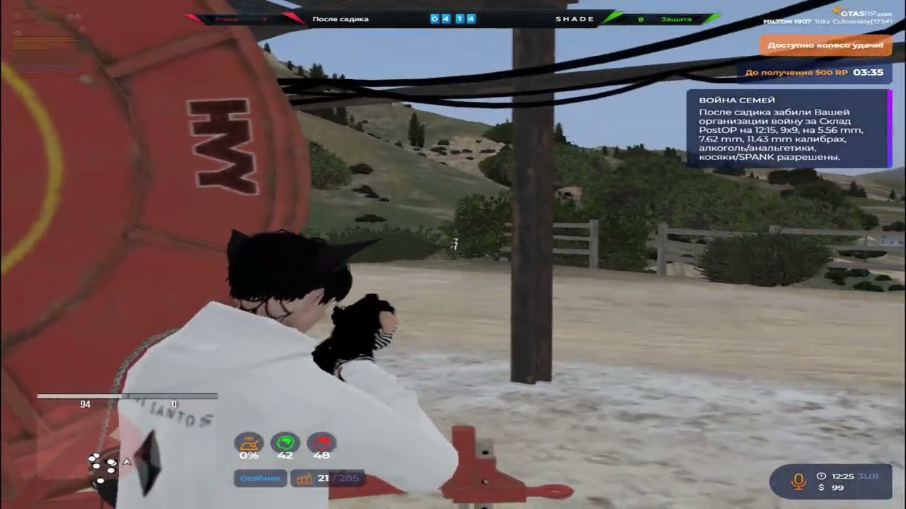 Доминирую на Milton @GTA5RP