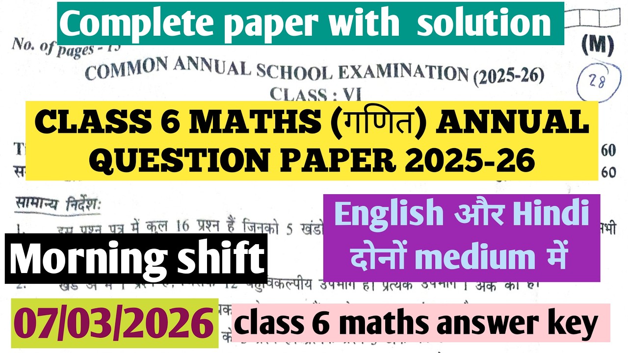 Class 6 Maths Annual Exam 2025-26 | Morning Shift Question Paper Solution with Answer Key