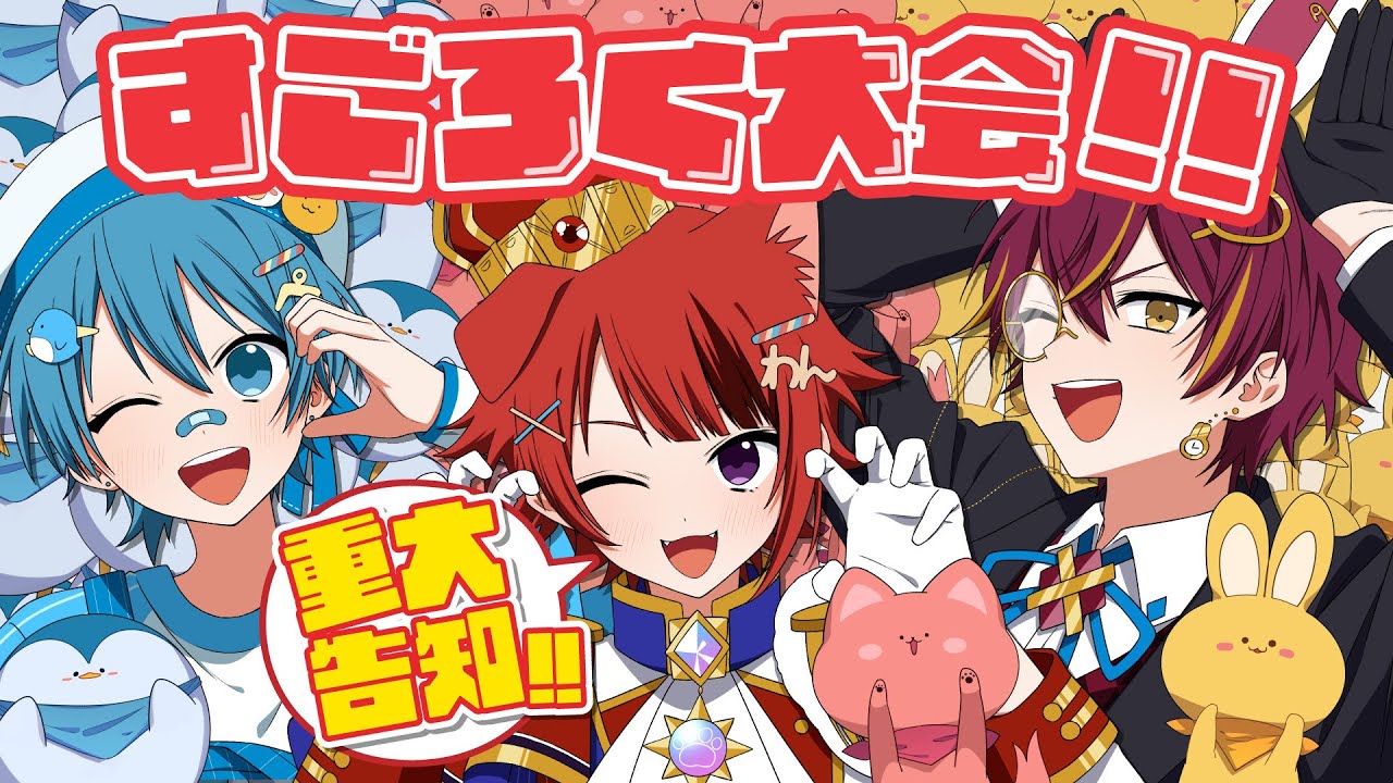 【重大告知】地獄のすごろく大会！？とんでもないお知らせも…！【あにぱに】【莉犬＆ちぐさ＆ばぁう】