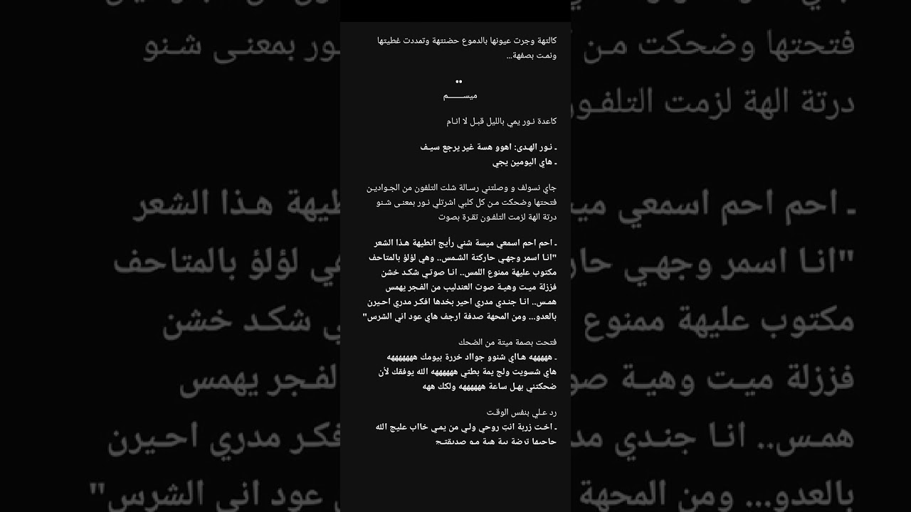 كماله البارت الثالث عشر من رواية وعد تحت المطر