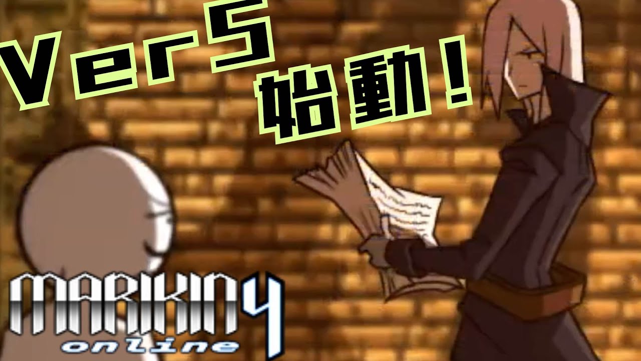 [MARIKINONLINE4 実況 part4] シゲキ君、君の仲間だいぶ失礼だね