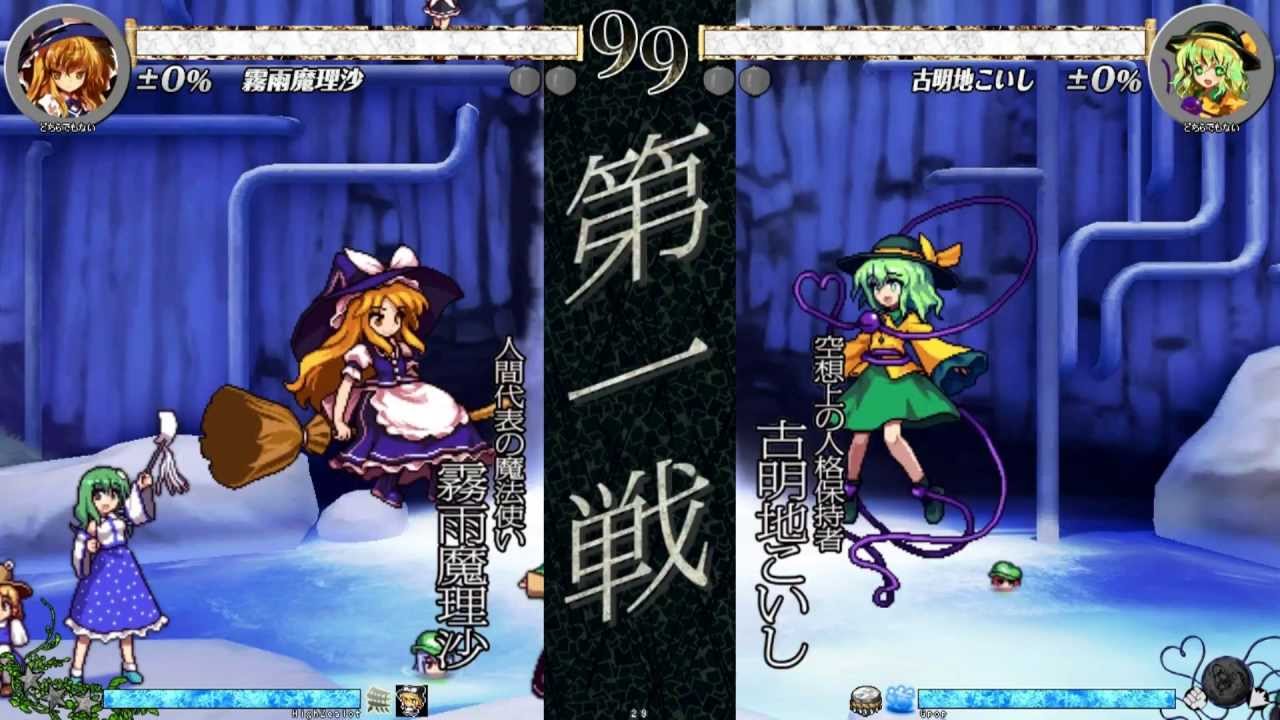 [Hopeless Masquerade] - HighZealot (Marisa) vs. Gpop (Koishi)