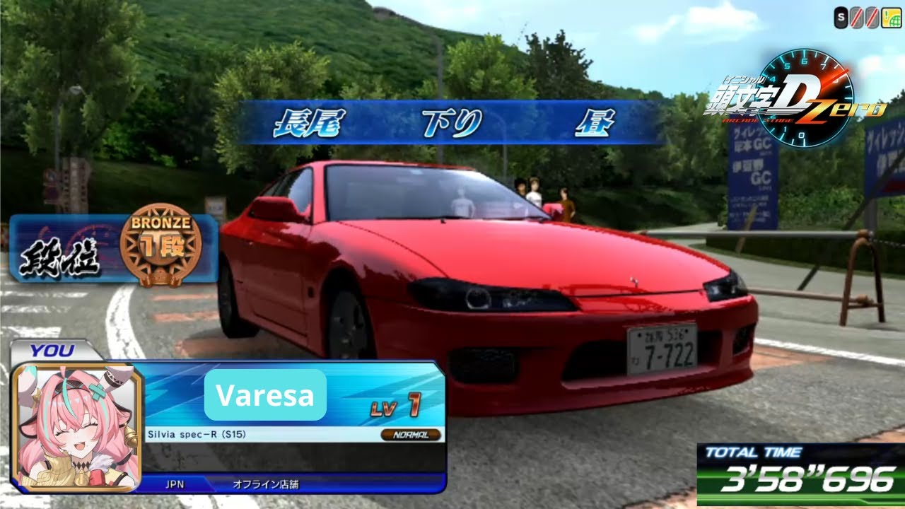 Initial D Arcade Stage Zero | Nissan Silvia Spec-R [S15] Time Attack Nagao Downhill 3'58"896