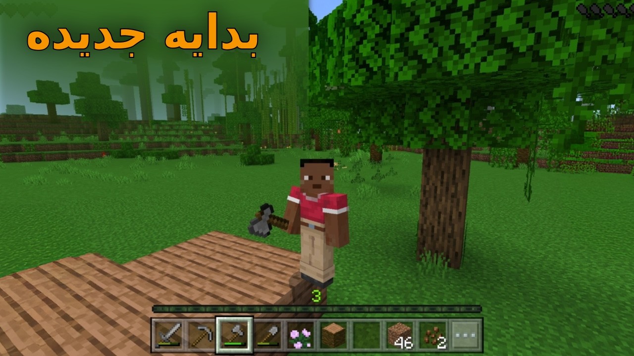 بدايه جديده 🔥🔥 | 🌲🌲 Minecraft 