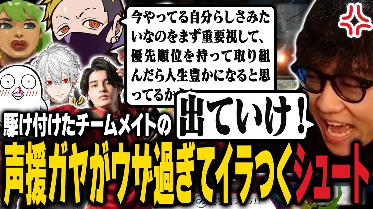 【スト6/CRカップ】駆け付けに来たチームメイトの声援ガヤがクソウザ過ぎてイラつくシュート【シュート/おぼ/葛葉/スタンミ/高木/わいわい】