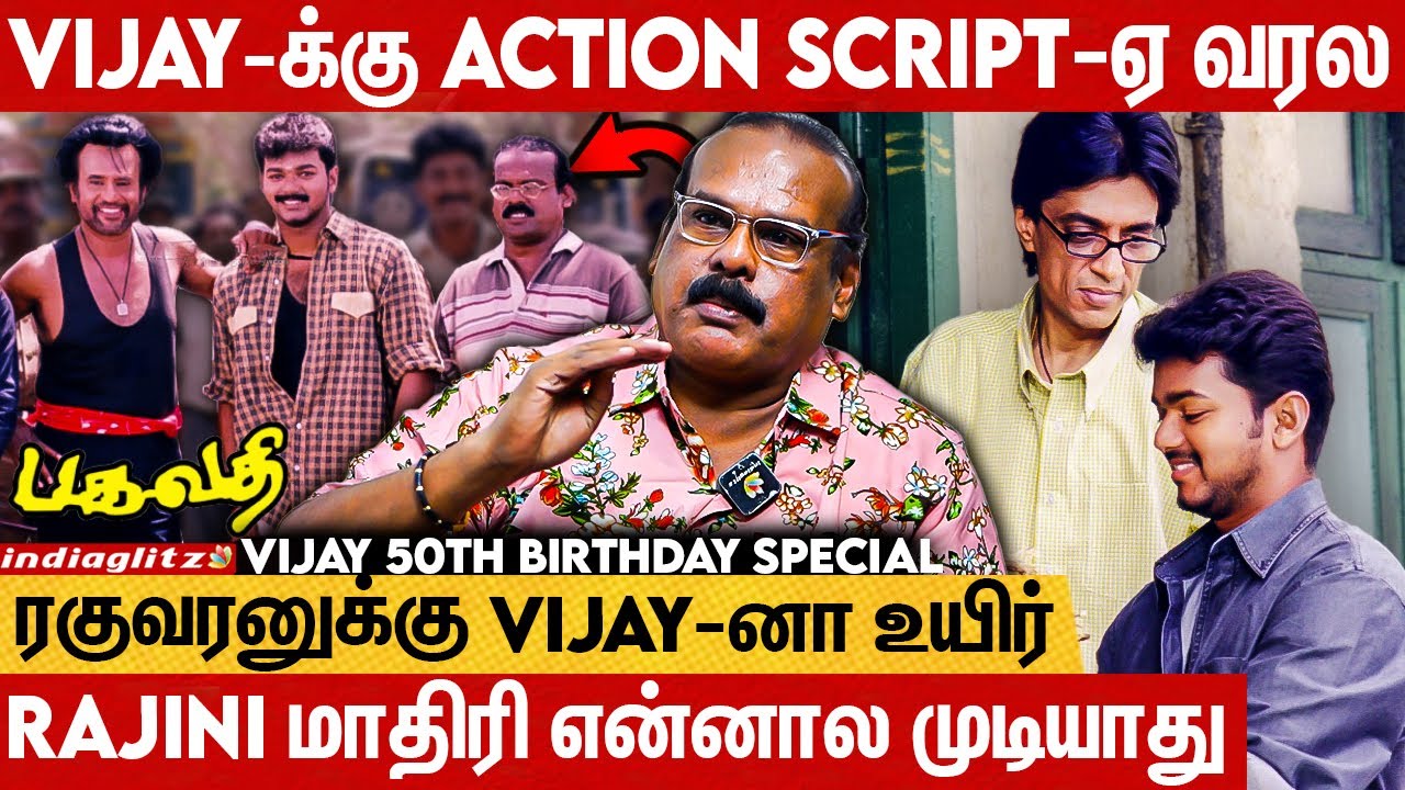 அந்த Song-அ பாத்து Vijay பயந்துட்டாரு 😮😮 | Director A. Venkatesh | Vijay , S.A.Chandrasekhar