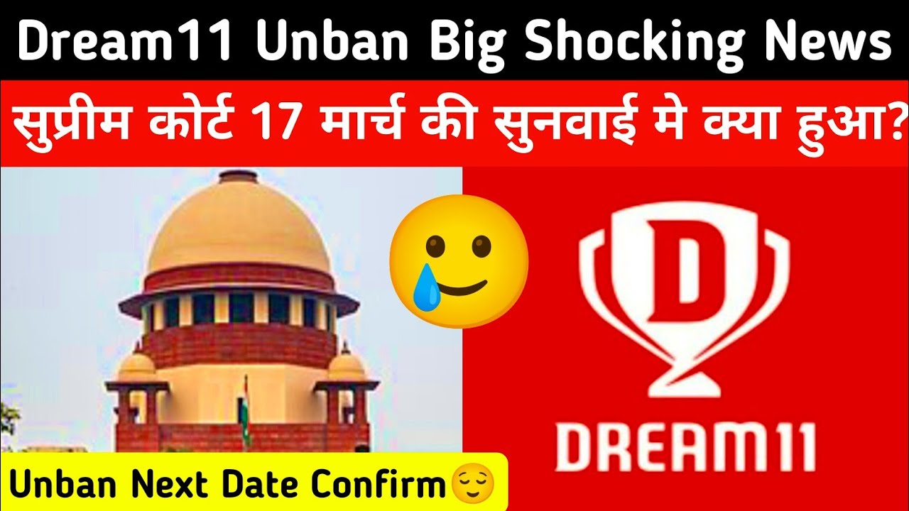 Новости Dream11 Unban: Верховный суд: Что произошло на вчерашнем заседании Верховного суда?
