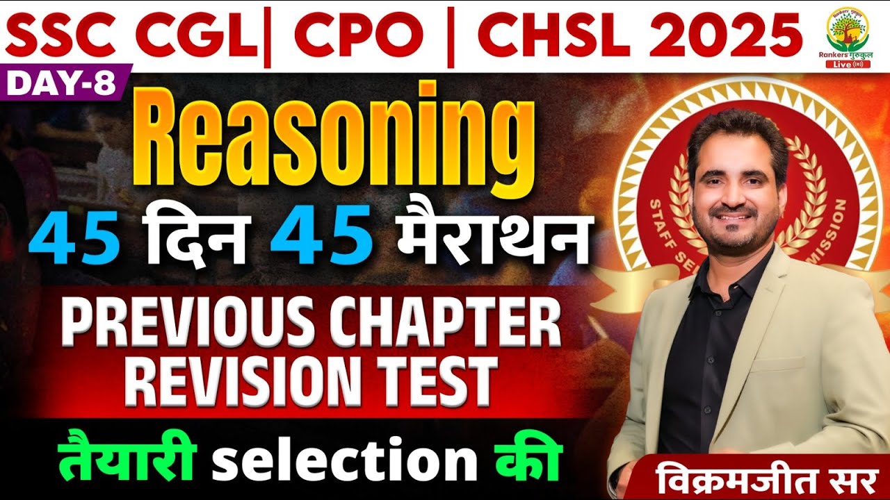 🔥Day 08 | Revision Test 01 | 45 Din 45 Marathon | SSC Exams 2025 | CGL/CPO/CHSL | By Vikramjeet Sir