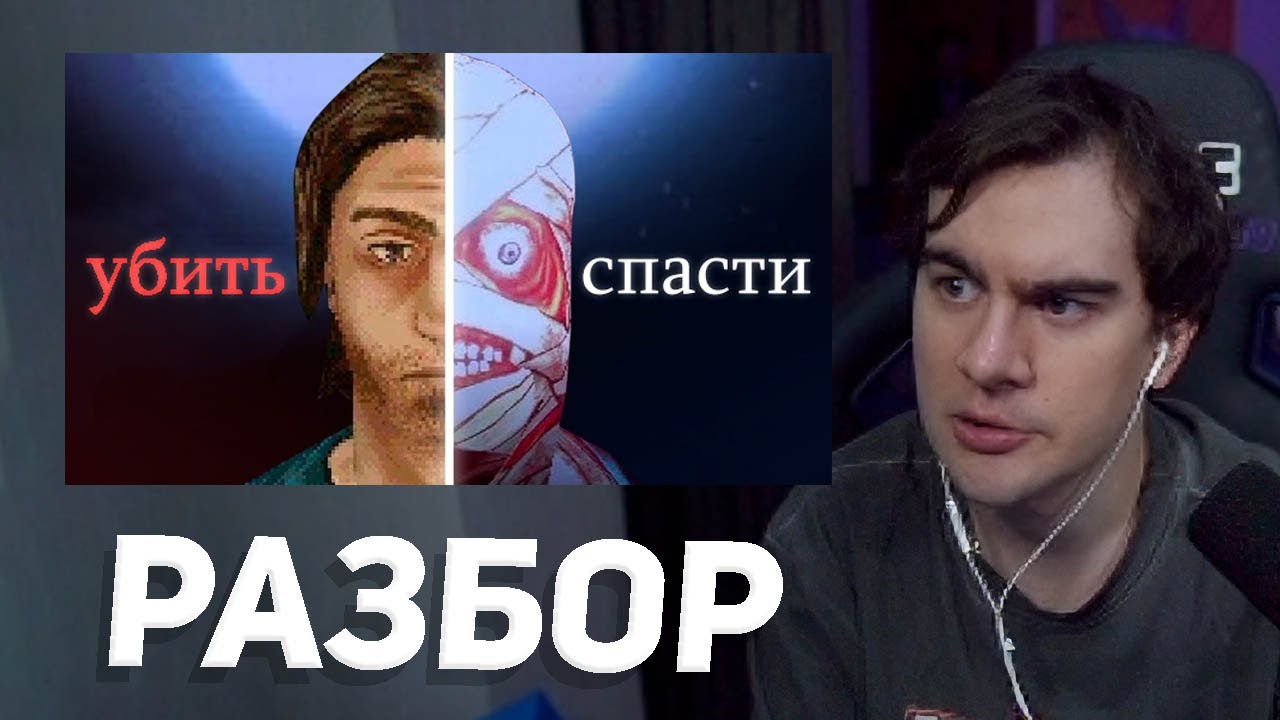 братишкин смотрит - полный разбор mouthwashing (сюжет, анализ, теории)