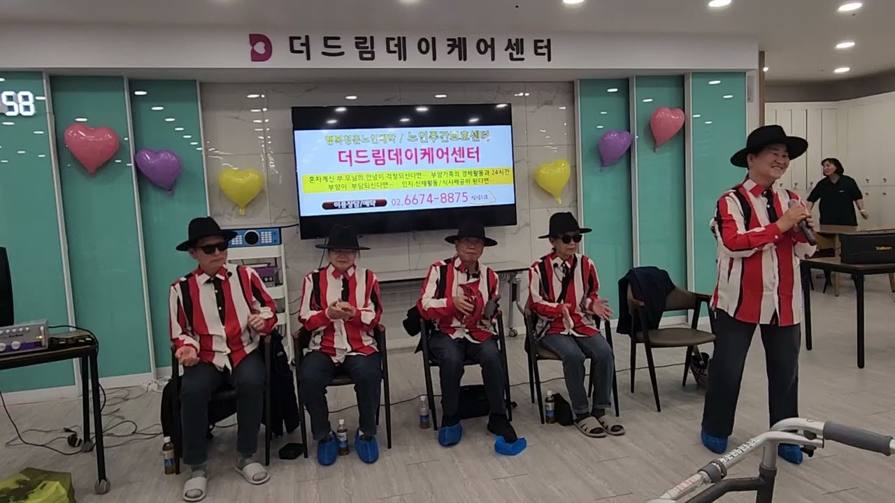 가우리 봉사단 신나윤 노래 여자의 일생 더 드림 데이케어센터 2026 02 11
