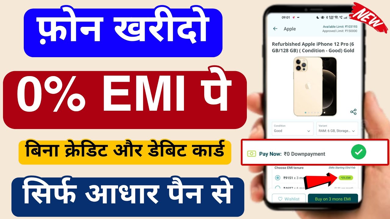 0% EMI Pe Mobile Kaise Khride 2026 | Buy Phone Without Credit or Debit Card 0% Interest 2026