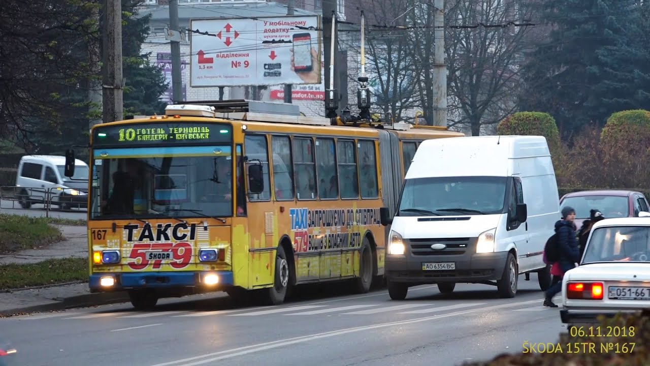 Тернопіль, Škoda 15Tr №167, 6 листопада 2018 року