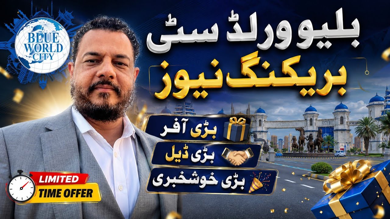 Blue World City Chairman Saad Nazir Message | Future Plans | High-Rise Conversion & Merging