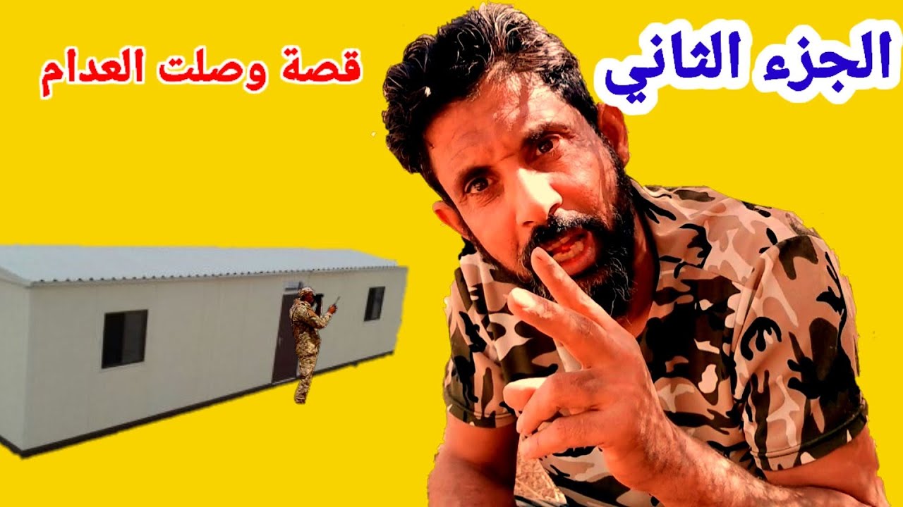 قصة في الجيش السابق ايام تعيسة