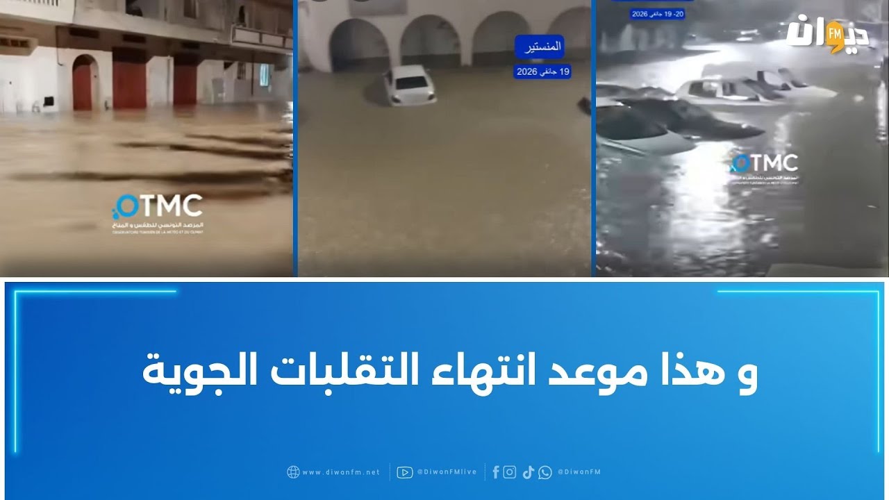 توصيات المعهد الوطني للرصد الجوي مع المهندس عبد الرزاق الرحال