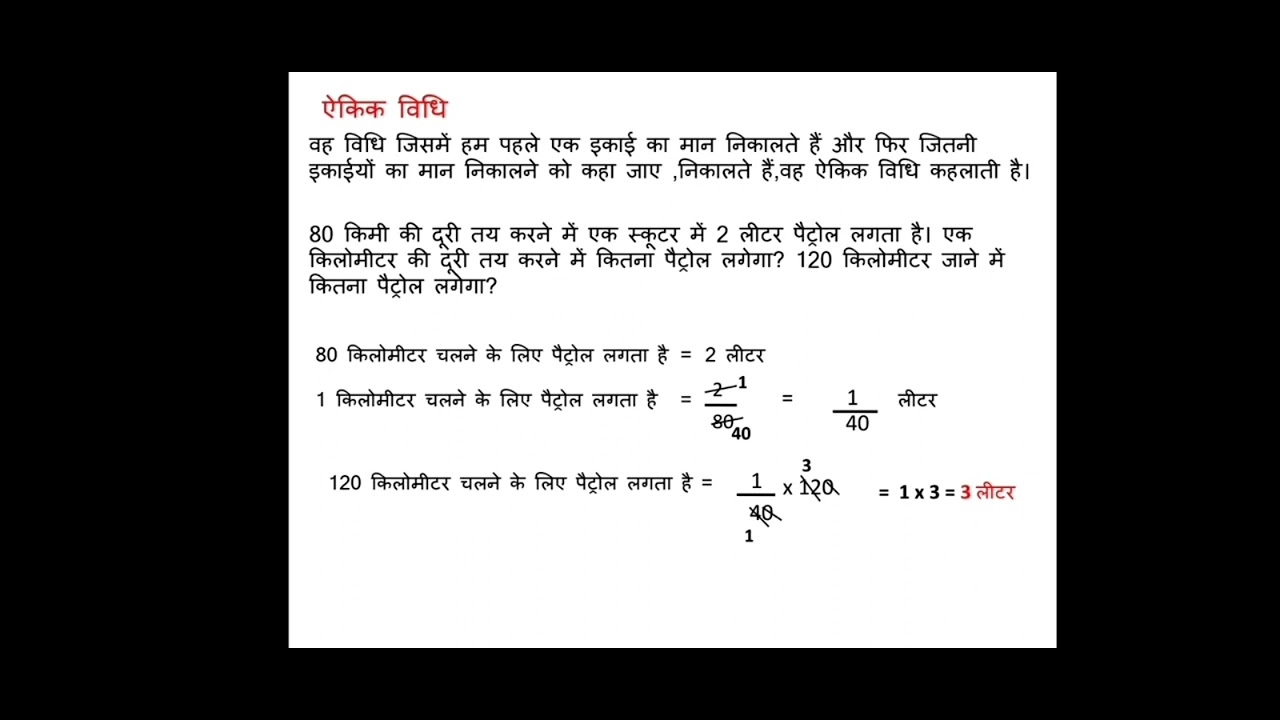 Class 6 Chapter 12 Part-4