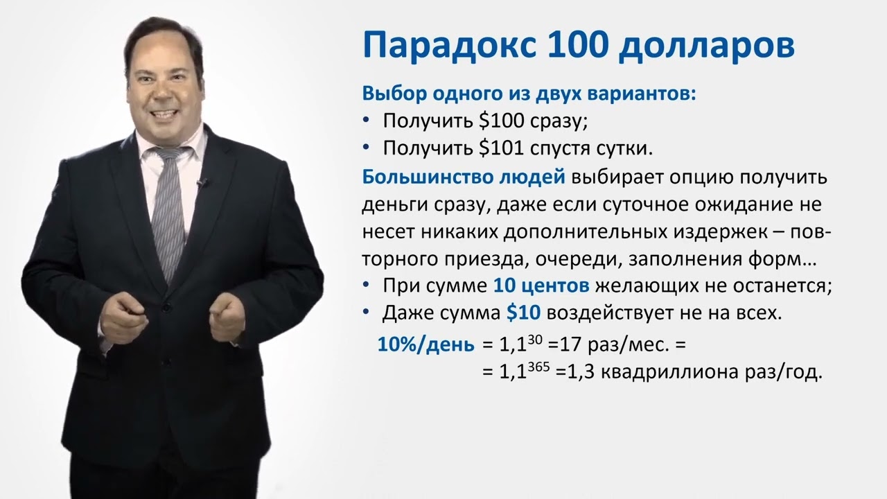 5.1.1. Межвременной выбор