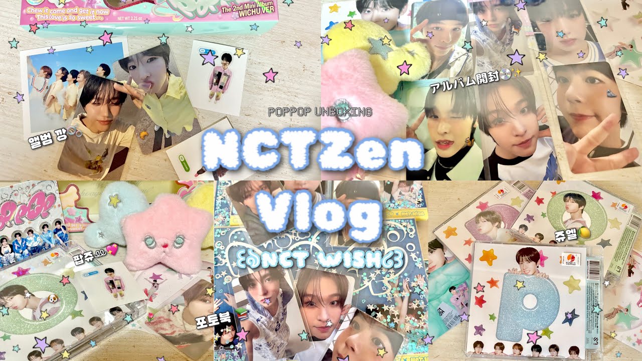 【시즈니 브이로그】 ꒰ঌWISH໒꒱アルバム開封💿‎🎀귀여움이 팝팝🫧터진 앨범 깡⟡.*🍋🥤可愛すぎて溶けた...🫠🤎|NCT WISH poppop