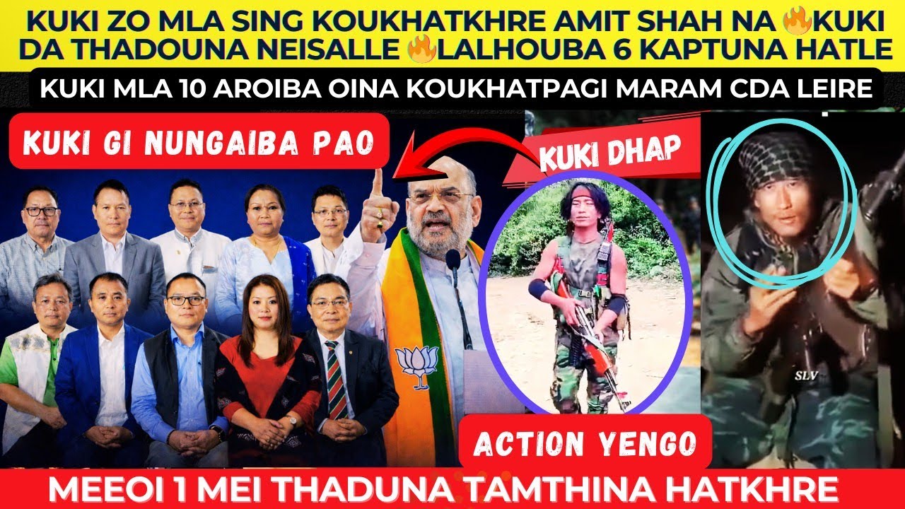 KUKI ZO MLA SING KOUKHATKHRE AMIT SHAH NA 🔥KUKI DA THADOUNA NEISALLE 🔥LALHOUBA 6 KAPTUNA HATLE