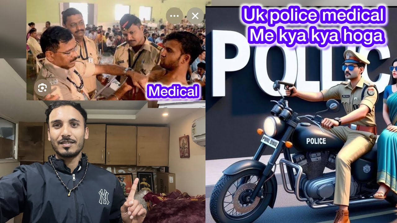 Police medical me kya kya hota he UK police 