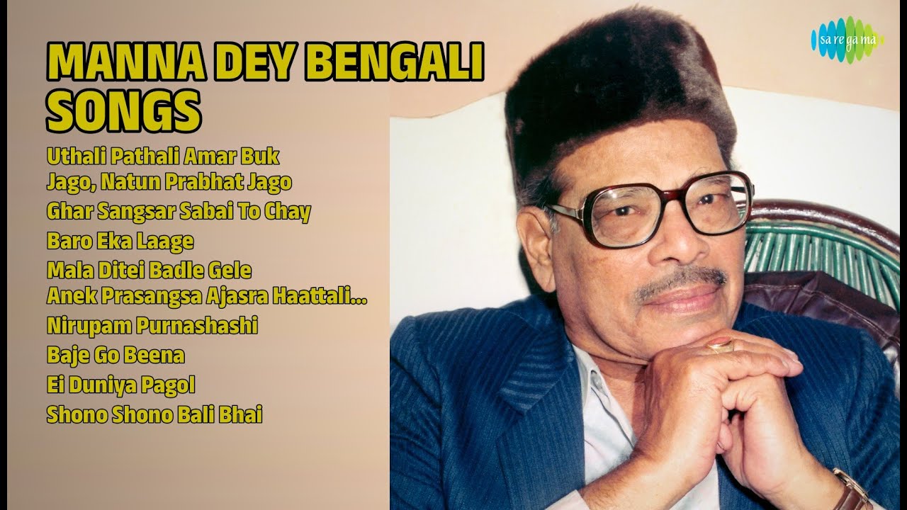Manna Dey Songs | Uthali Pathali Amar Buk | Jago, Natun Prabhat Jago