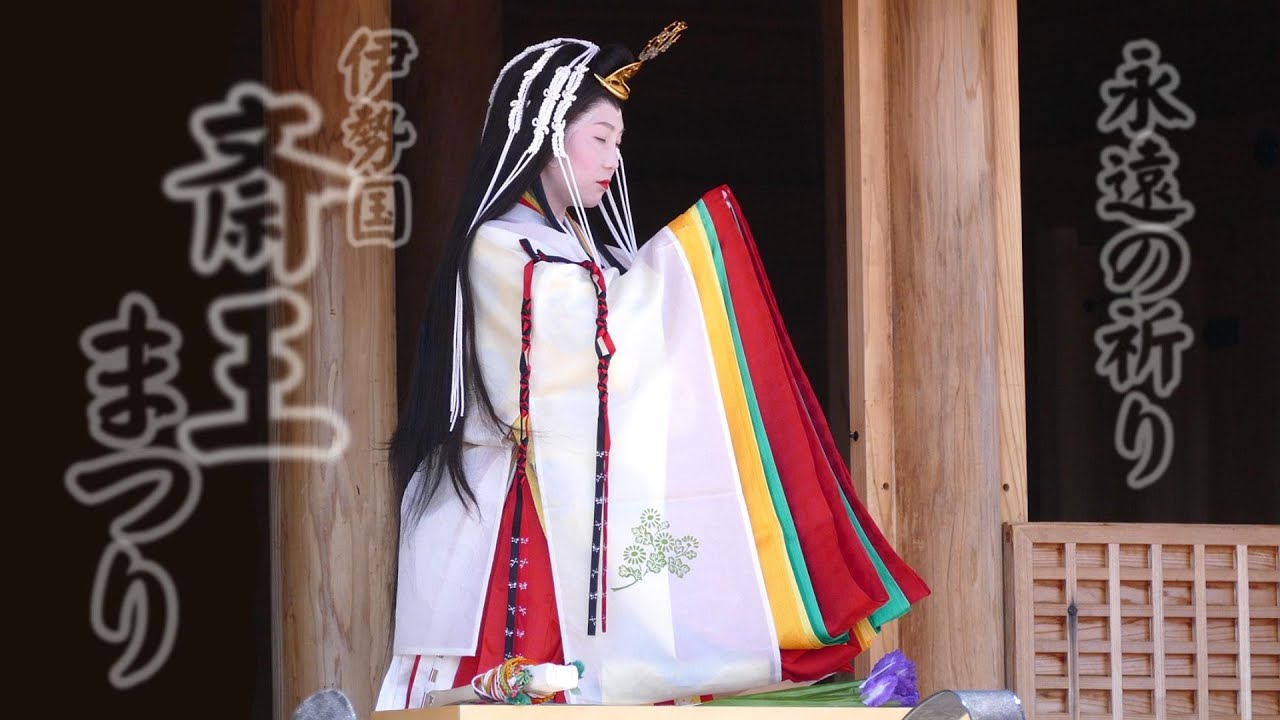 🖥4K  🎎斎王まつり 💫永遠の祈り 斎王群行  禊の儀 社頭の儀  伊勢国  斎宮 (いつきのみや)  伊勢神宮  第35回   2017.06.04.   videopage.net