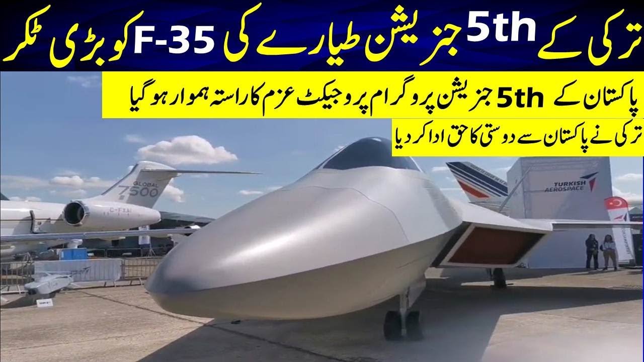 Turkey TFX 5th Gen Aircraft & Pakistan Project Azm