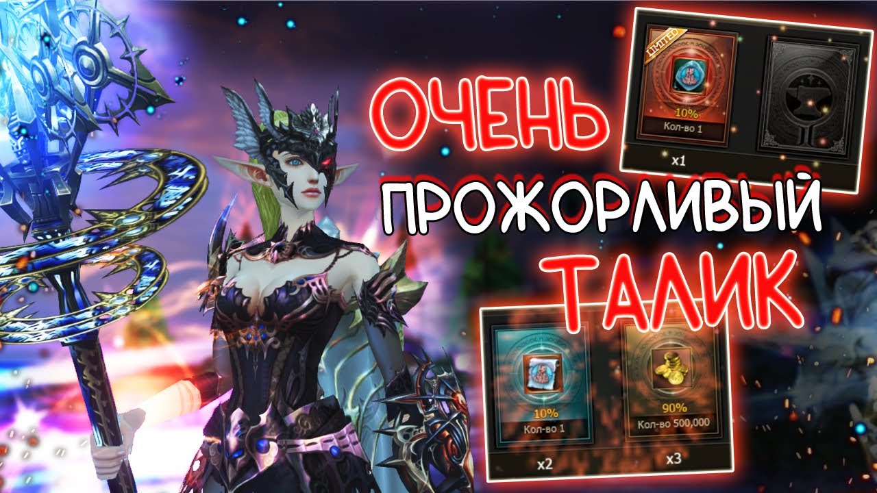 НАКОНЕЦ РЕШИЛАСЬ ПОТОЧИТЬ ЭТОТ ИТЕМ lineage 2 essence project eva