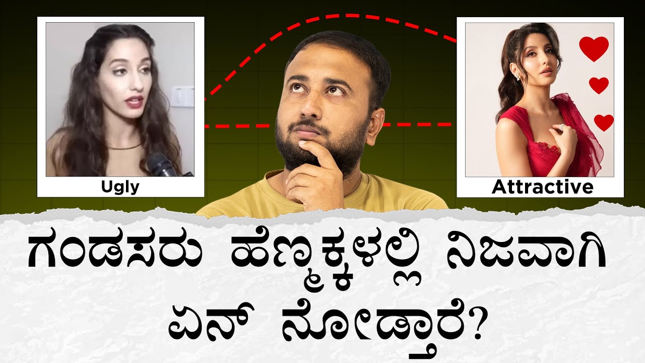 How MEN Select WOMEN for Dating & MARRIAGE |  The Science Behind Looks and Attraction of Girls