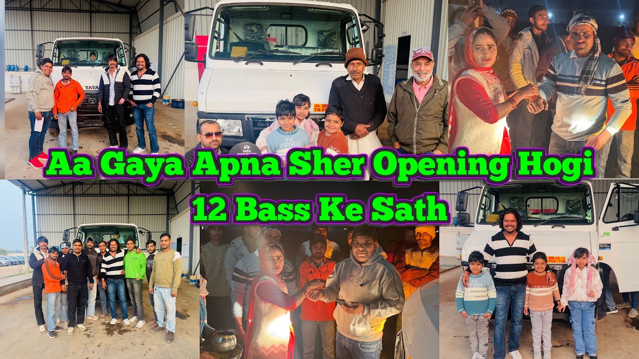 आप सब के प्यार से आ गया New Tata // Full Vlog // 12 Baas से होगी ओपनिंग#dj  #new #tata #vlog #viral 