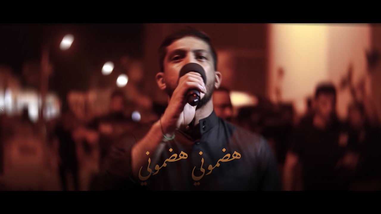 هضموني | الرادود عيسى هارون | زنجيل ليلة الثاني عشر محرم 1444 هـ