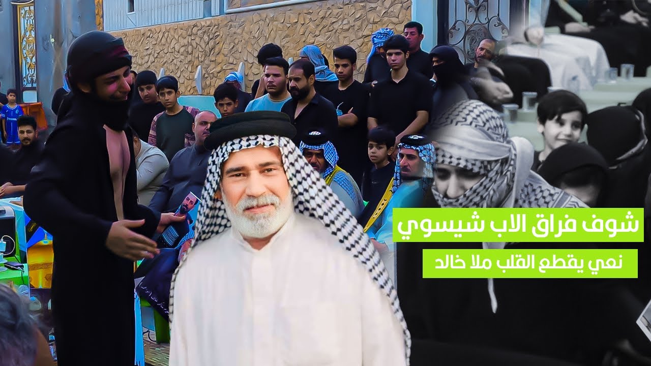سابع المرحوم شاكر عاتي المرياني (ابو احمد)نعاوي تكطع القلب ملا خالد الساري