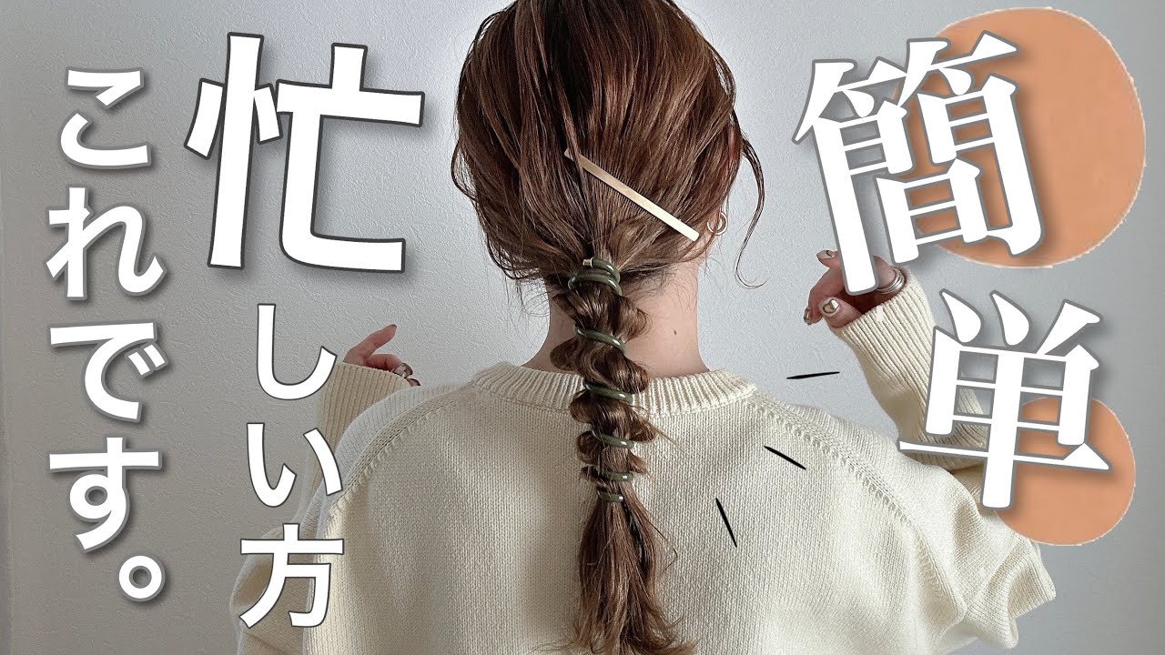 【コイルアップでゲキカワアレンジ！♡】簡単すぎるのでぜひᯈ꙳