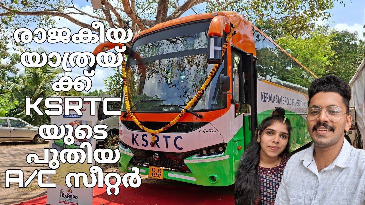 KSRTC യുടെ പുത്തൻ പുതിയ A/C സീറ്റർ ബസ് | KSRTC's new AC seater bus
