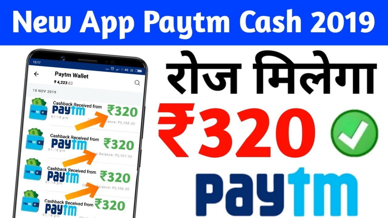 New Earning App 2019 || ₹320+₹320 Paytm Cash Unlimited Time || Best Paytm Cash Earning App 2019