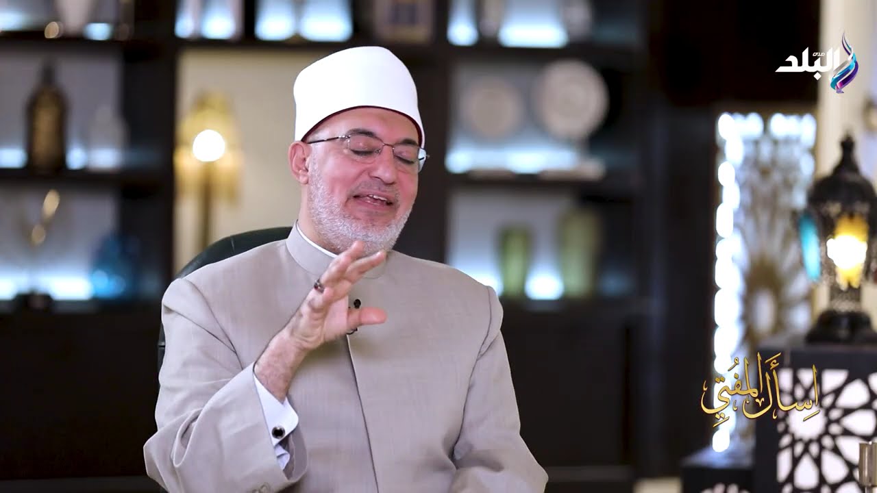 السيدة نفيسة.. اسأل المفتي مع حمدي رزق || الحلقة الكاملة || 17-3-2026