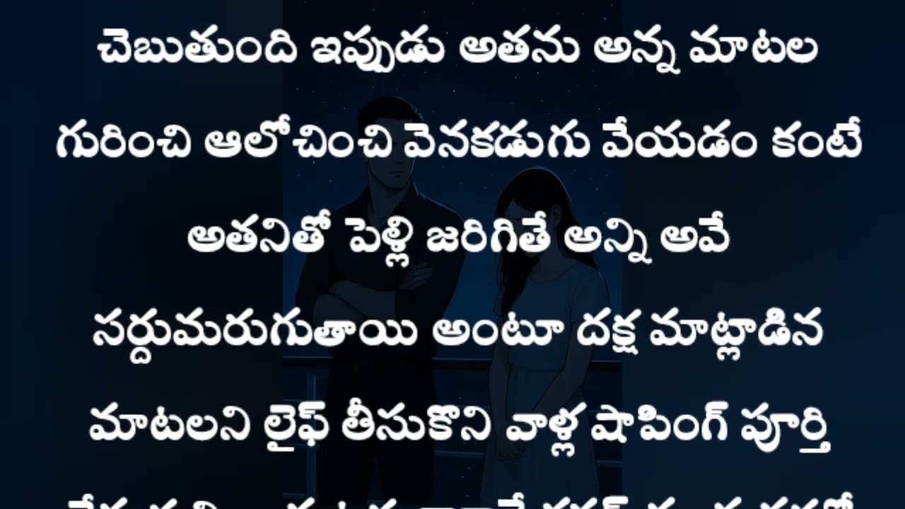 దక్షిత ని కొడుతుండగా ఆపాడు...// very interesting story....
