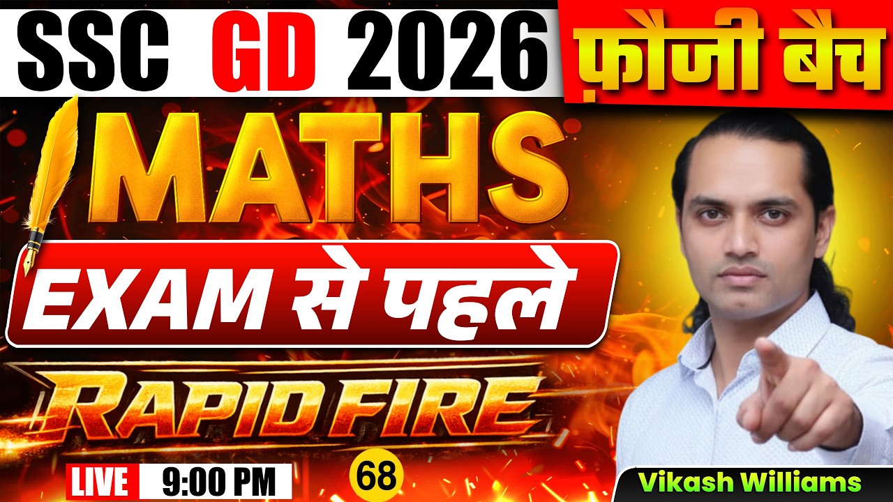 🔥SSC GD 2026 | Fauji Batch | Math Trick | Math by Vikash williams sir #sscgd #faujibatch #mathtrick