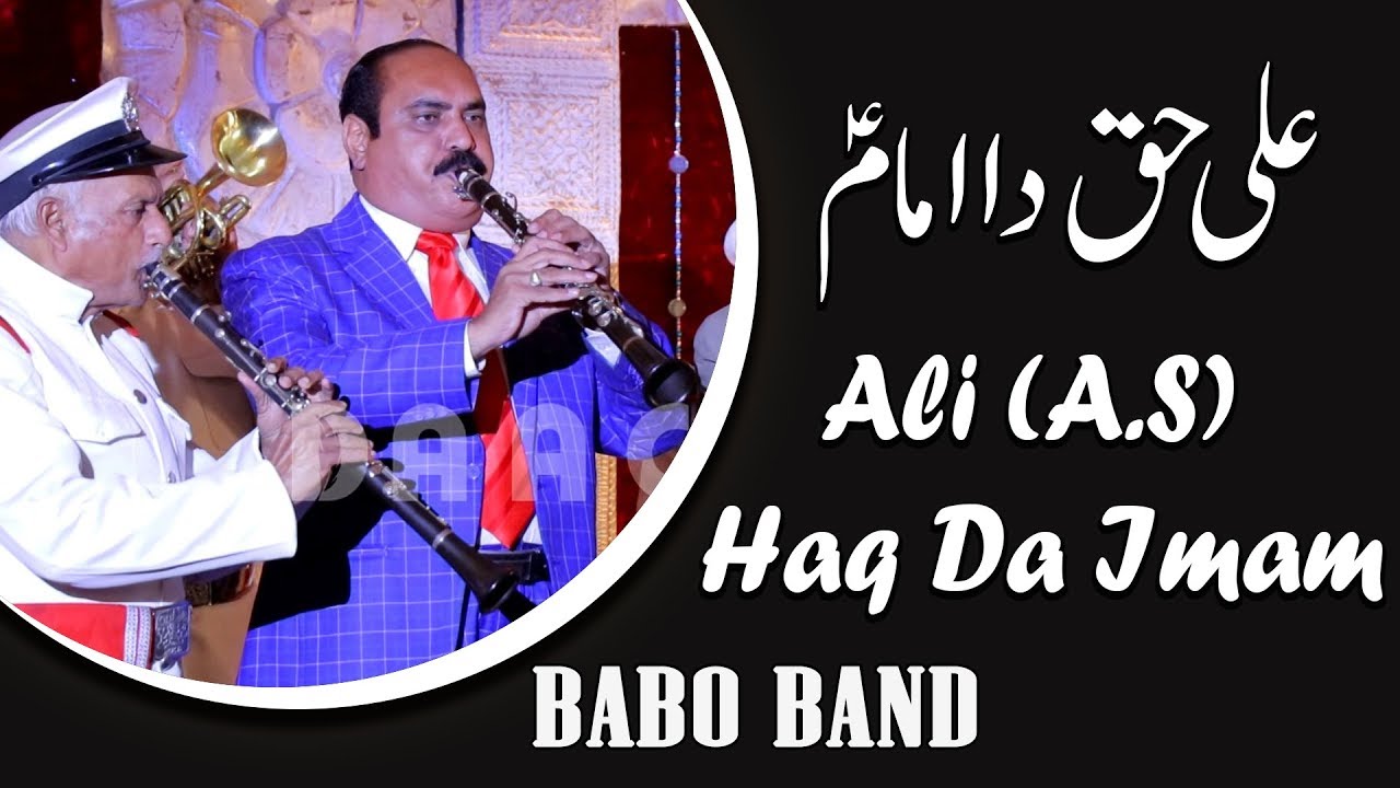 ALI HAQ DA IMAM ||  Babu Band || DAAC || live in mehfil e samah || Chakwal march 2019