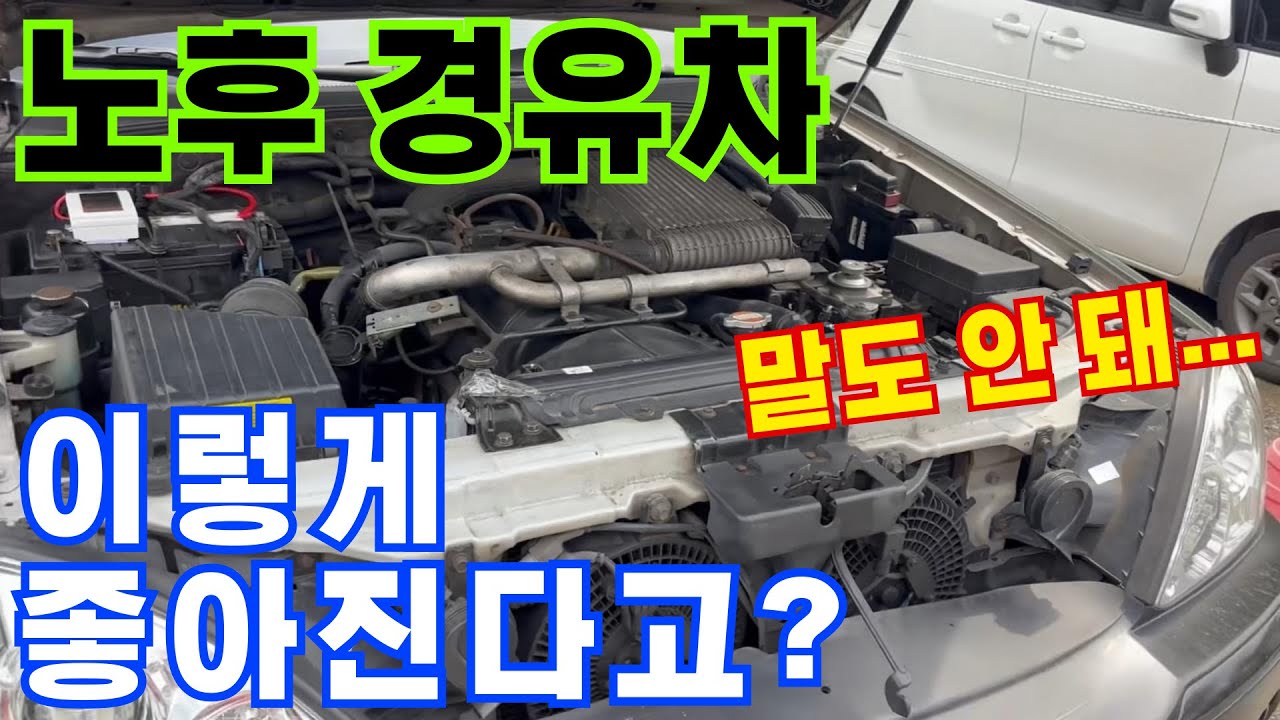 연비향상 연료절감 뿐만 아니라 엔진떨림 엔진진동 엔진소음 해결사!  출력향상 승차감까지 한 번에 해결! #T세이버 #티세이버
