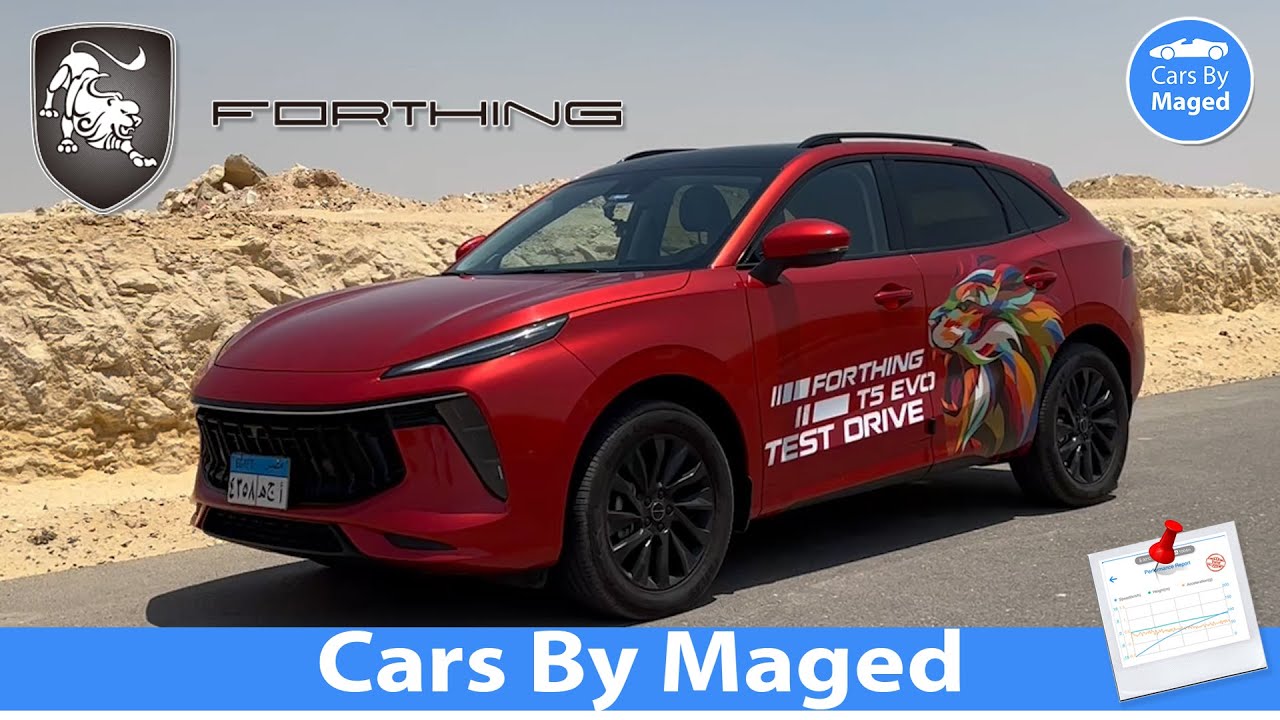 تجربة القيادة و التسارع و الخلاصة  | Forthing T5 Evo Drive and Conclusion فورثينج