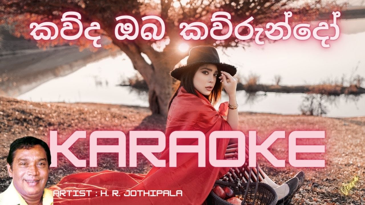 Kauda oba Kawrundo Karaoke Jothi Karaoke