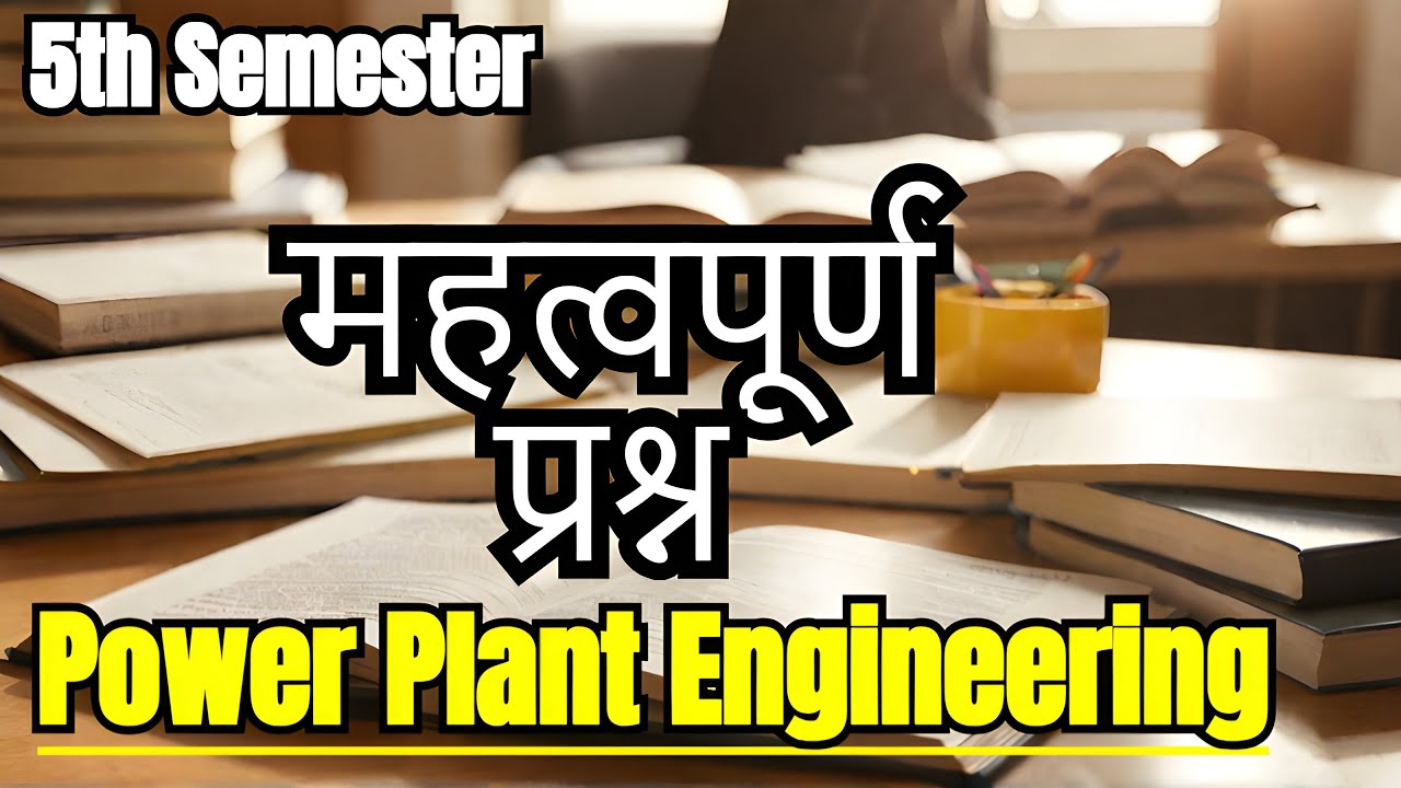 power plant engineering important questions in hindi, power plant engineering imp questions diploma